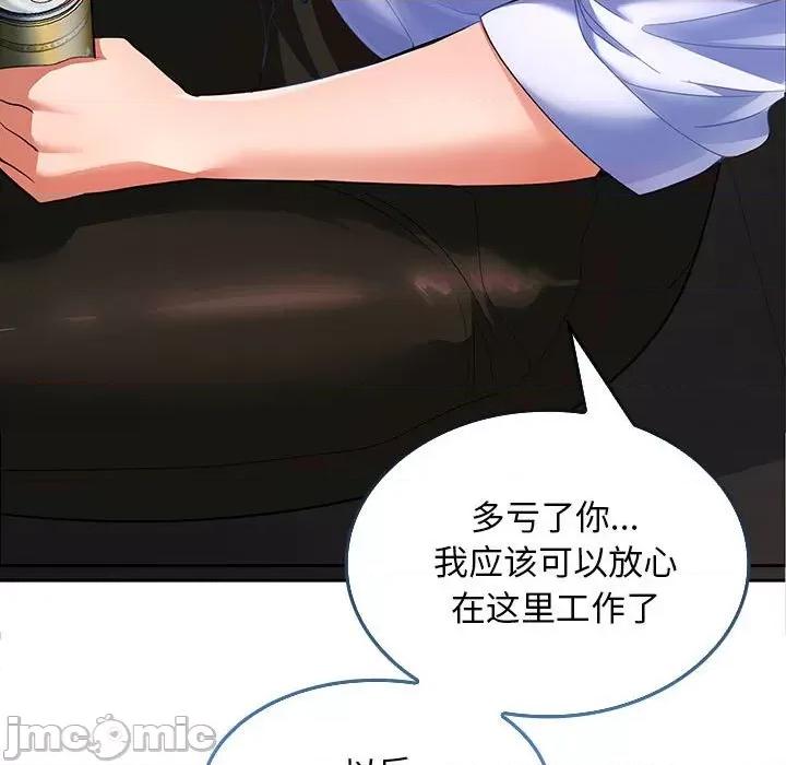 在公司偷偷爱 在公司偷偷爱-在公司偷偷爱 第2话 第200页