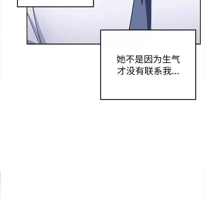 在公司偷偷爱 在公司偷偷爱-在公司偷偷爱 第2话 第203页
