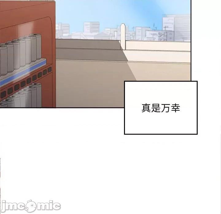 在公司偷偷爱 在公司偷偷爱-在公司偷偷爱 第2话 第205页