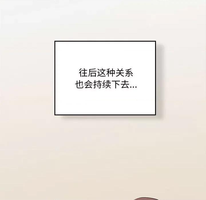 在公司偷偷爱 在公司偷偷爱-在公司偷偷爱 第2话 第207页