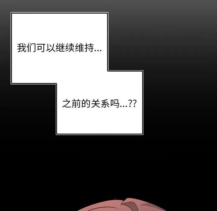在公司偷偷爱 在公司偷偷爱-在公司偷偷爱 第2话 第213页
