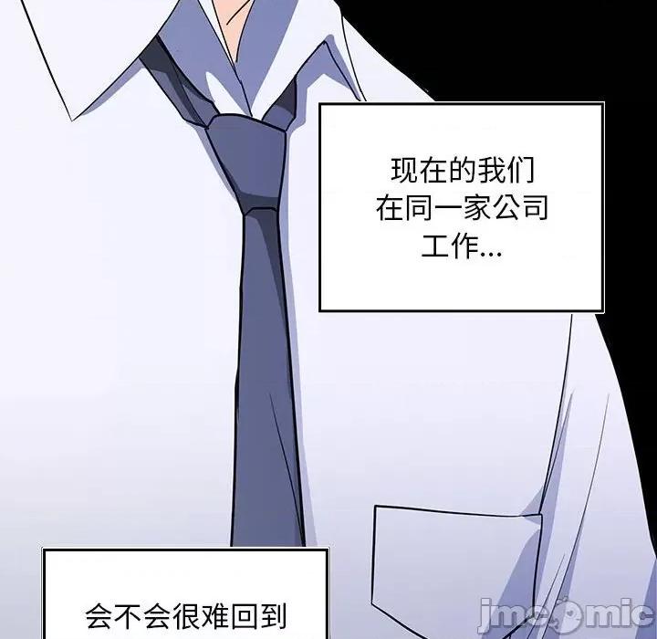 在公司偷偷爱 在公司偷偷爱-在公司偷偷爱 第2话 第215页