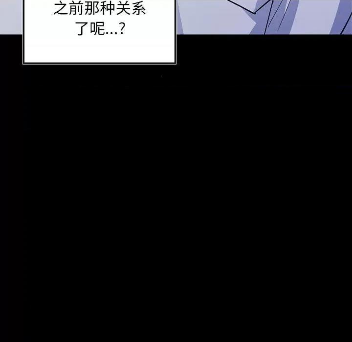 在公司偷偷爱 在公司偷偷爱-在公司偷偷爱 第2话 第216页
