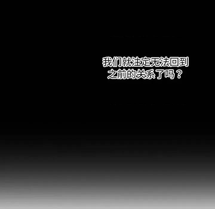 在公司偷偷爱 在公司偷偷爱-在公司偷偷爱 第2话 第219页