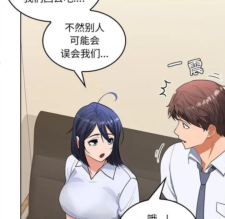 在公司偷偷爱 在公司偷偷爱-在公司偷偷爱 第2话 第222页
