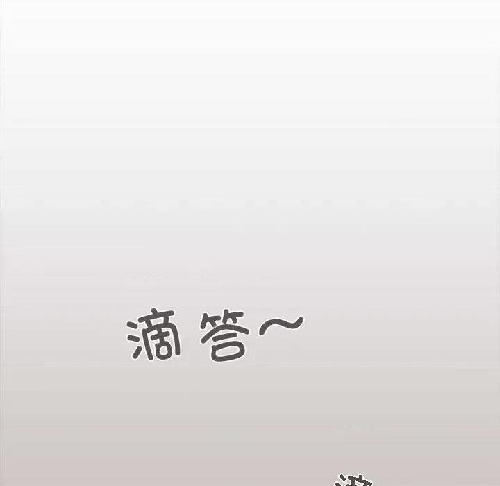 在公司偷偷爱 在公司偷偷爱-在公司偷偷爱 第2话 第231页