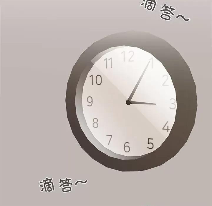 在公司偷偷爱 在公司偷偷爱-在公司偷偷爱 第2话 第232页