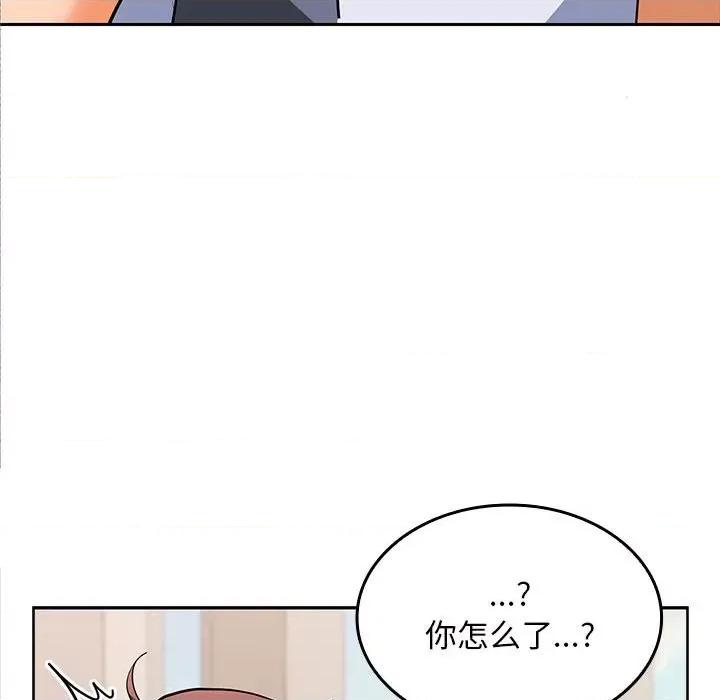 在公司偷偷爱 在公司偷偷爱-在公司偷偷爱 第2话 第247页