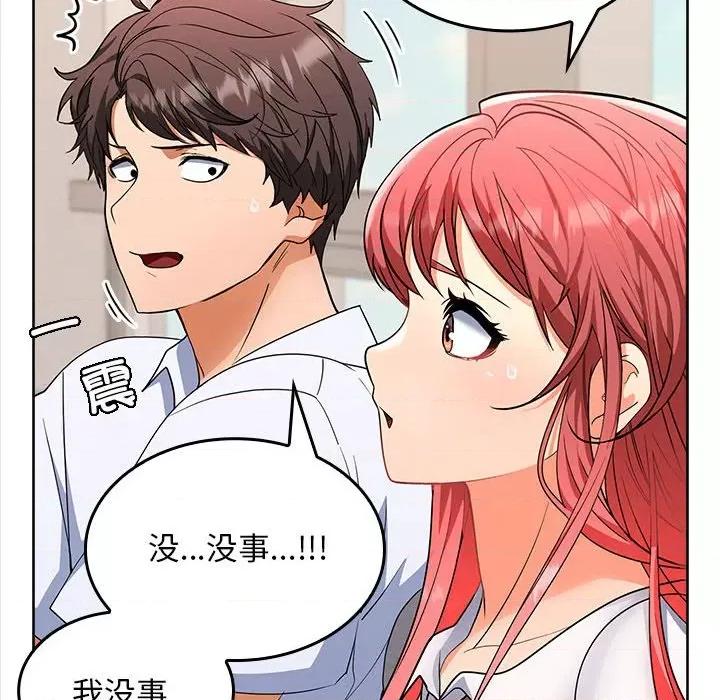 在公司偷偷爱 在公司偷偷爱-在公司偷偷爱 第2话 第248页
