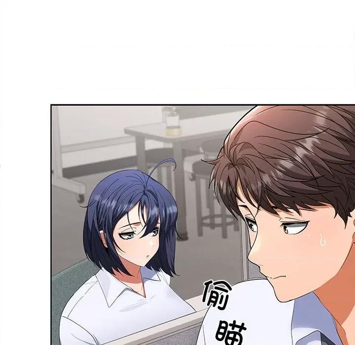 在公司偷偷爱 在公司偷偷爱-在公司偷偷爱 第2话 第253页