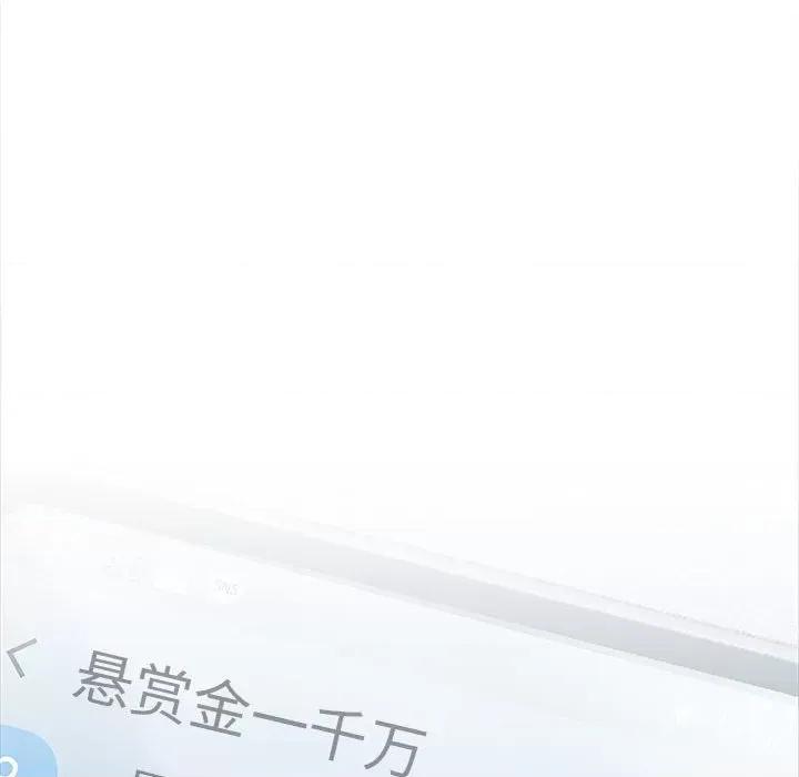 在公司偷偷爱 在公司偷偷爱-在公司偷偷爱 第2话 第262页