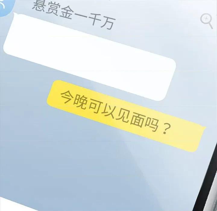 在公司偷偷爱 在公司偷偷爱-在公司偷偷爱 第2话 第263页