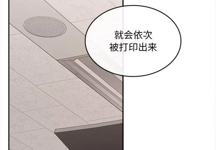 在公司偷偷爱 在公司偷偷爱-在公司偷偷爱 第3话 第3页