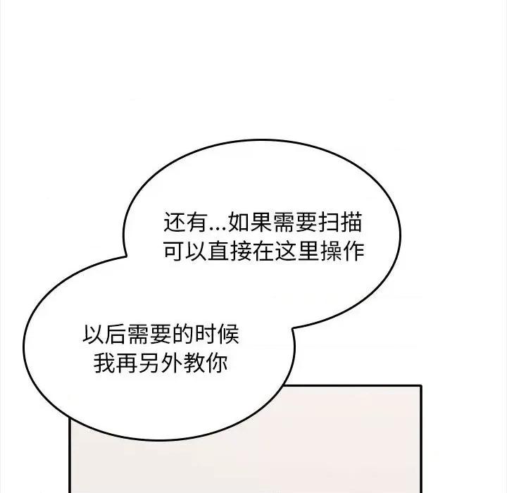 在公司偷偷爱 在公司偷偷爱-在公司偷偷爱 第3话 第6页