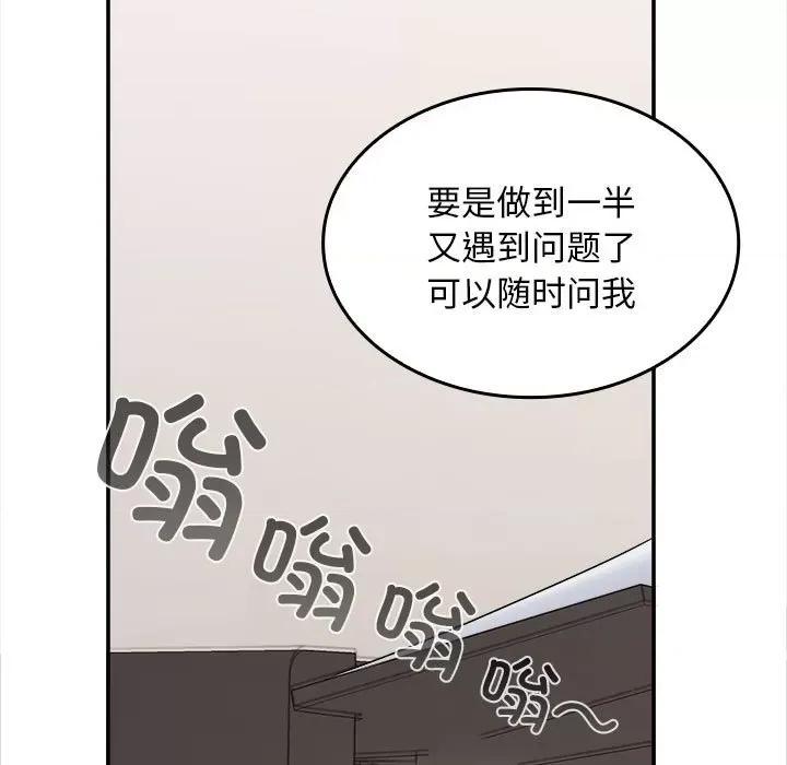 在公司偷偷爱 在公司偷偷爱-在公司偷偷爱 第3话 第7页