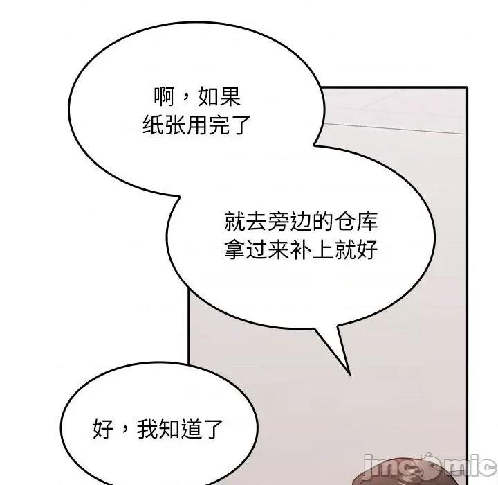 在公司偷偷爱 在公司偷偷爱-在公司偷偷爱 第3话 第10页