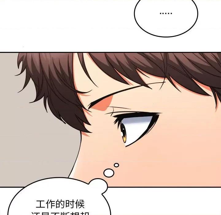 在公司偷偷爱 在公司偷偷爱-在公司偷偷爱 第3话 第14页