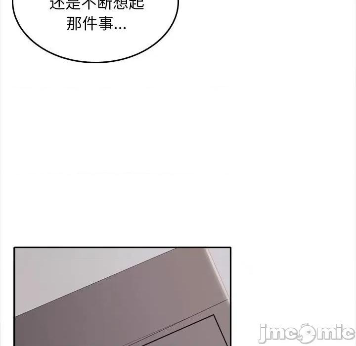 在公司偷偷爱 在公司偷偷爱-在公司偷偷爱 第3话 第15页
