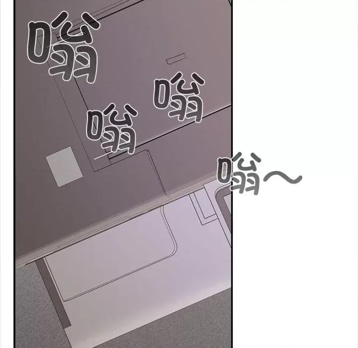 在公司偷偷爱 在公司偷偷爱-在公司偷偷爱 第3话 第16页