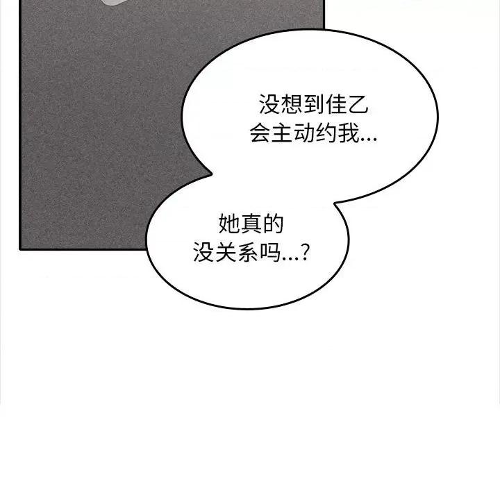 在公司偷偷爱 在公司偷偷爱-在公司偷偷爱 第3话 第17页