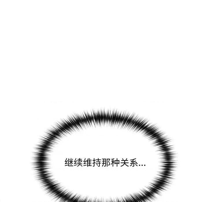 在公司偷偷爱 在公司偷偷爱-在公司偷偷爱 第3话 第21页