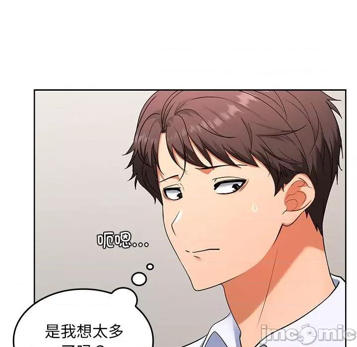 在公司偷偷爱 在公司偷偷爱-在公司偷偷爱 第3话 第30页