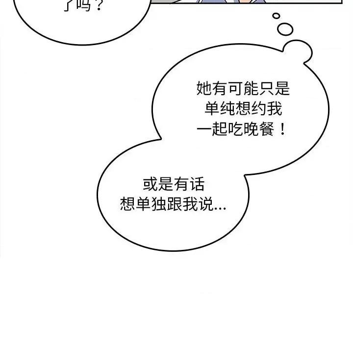 在公司偷偷爱 在公司偷偷爱-在公司偷偷爱 第3话 第31页