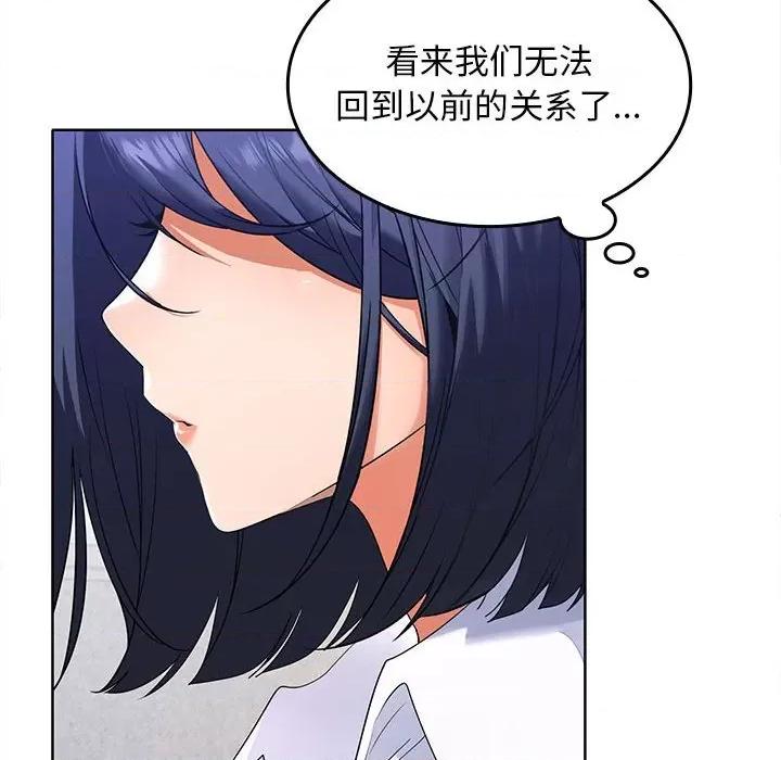 在公司偷偷爱 在公司偷偷爱-在公司偷偷爱 第3话 第33页