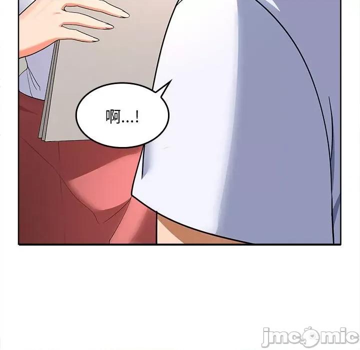 在公司偷偷爱 在公司偷偷爱-在公司偷偷爱 第3话 第50页