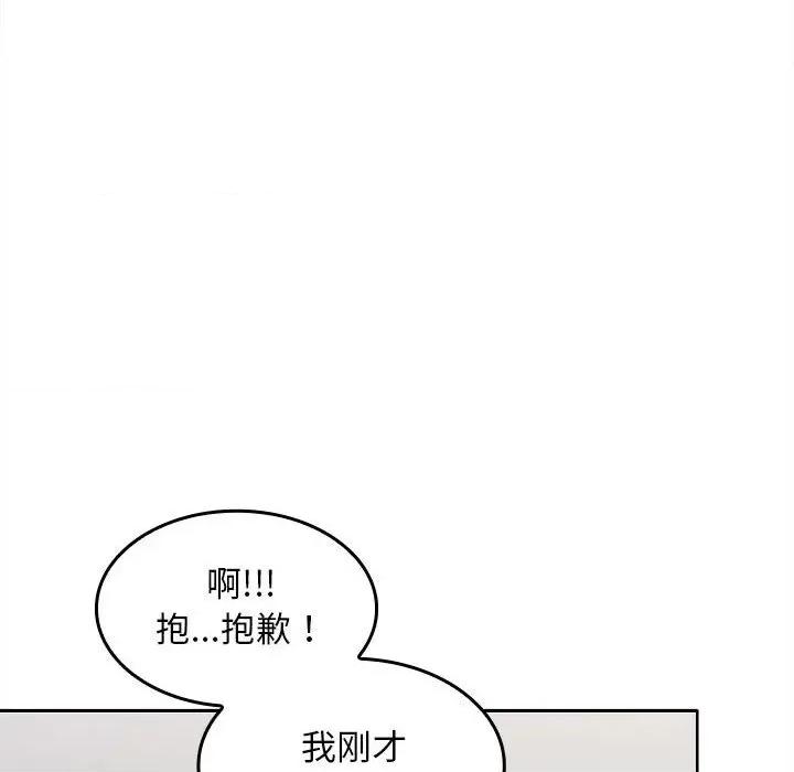 在公司偷偷爱 在公司偷偷爱-在公司偷偷爱 第3话 第51页