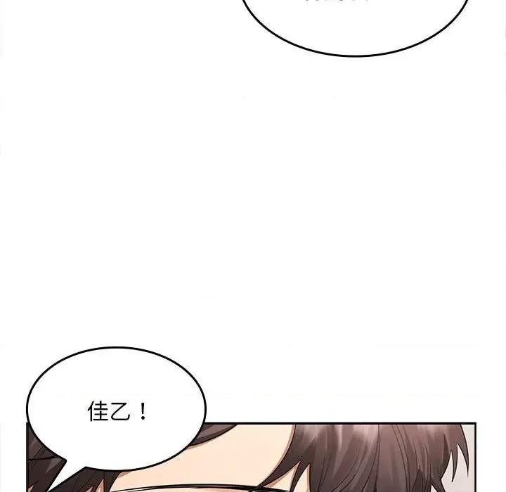 在公司偷偷爱 在公司偷偷爱-在公司偷偷爱 第3话 第66页