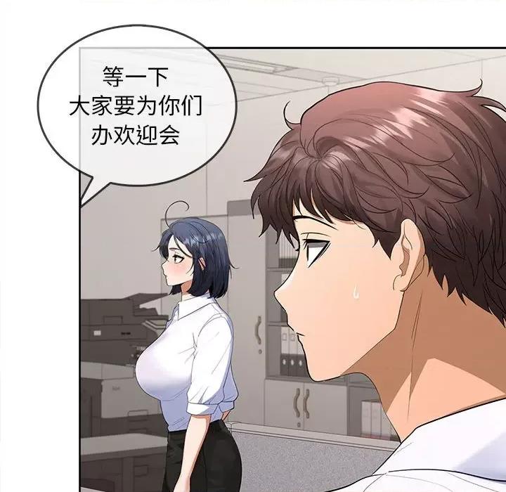 在公司偷偷爱 在公司偷偷爱-在公司偷偷爱 第3话 第69页