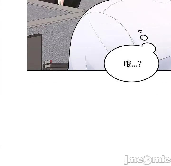 在公司偷偷爱 在公司偷偷爱-在公司偷偷爱 第3话 第70页