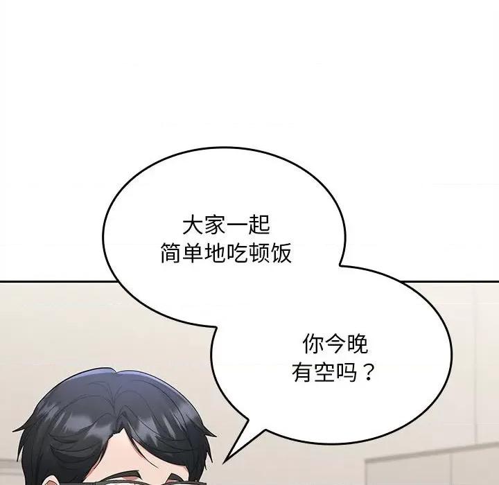 在公司偷偷爱 在公司偷偷爱-在公司偷偷爱 第3话 第71页