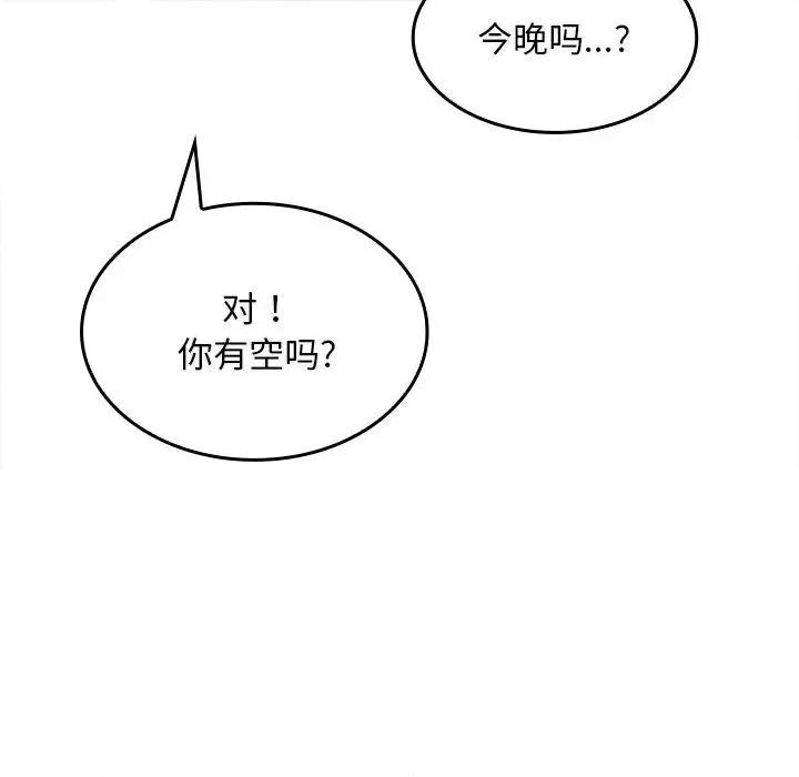 在公司偷偷爱 在公司偷偷爱-在公司偷偷爱 第3话 第73页