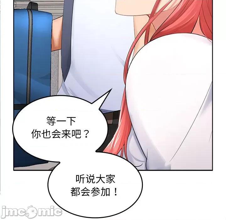 在公司偷偷爱 在公司偷偷爱-在公司偷偷爱 第3话 第80页
