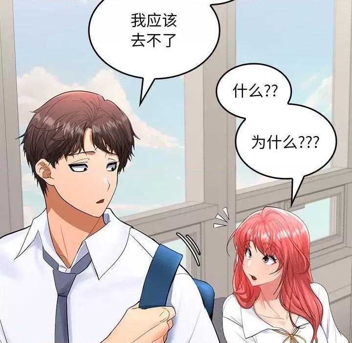 在公司偷偷爱 在公司偷偷爱-在公司偷偷爱 第3话 第82页