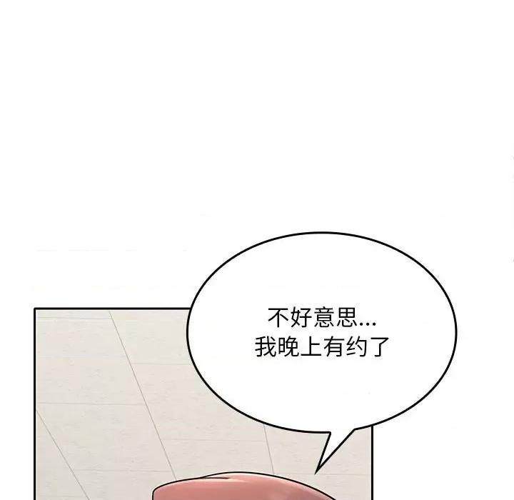 在公司偷偷爱 在公司偷偷爱-在公司偷偷爱 第3话 第84页