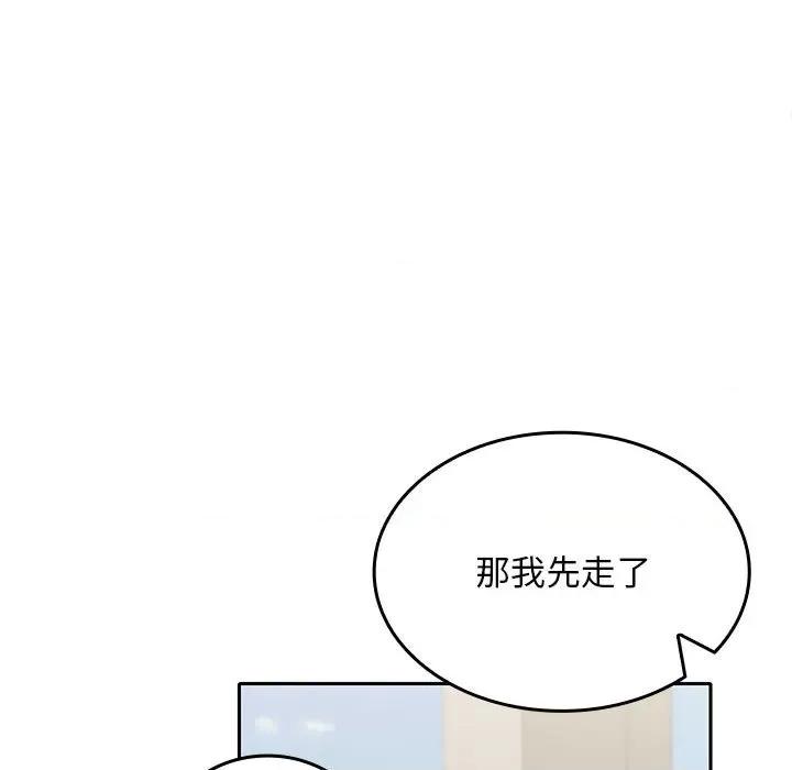在公司偷偷爱 在公司偷偷爱-在公司偷偷爱 第3话 第88页