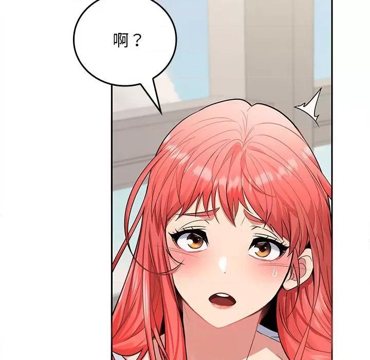 在公司偷偷爱 在公司偷偷爱-在公司偷偷爱 第3话 第89页