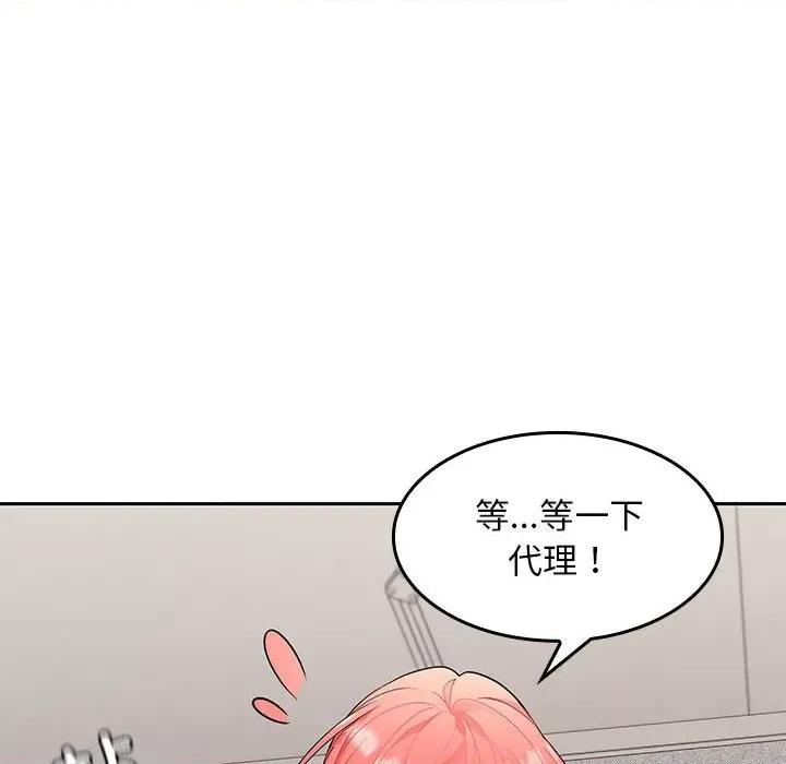 在公司偷偷爱 在公司偷偷爱-在公司偷偷爱 第3话 第91页