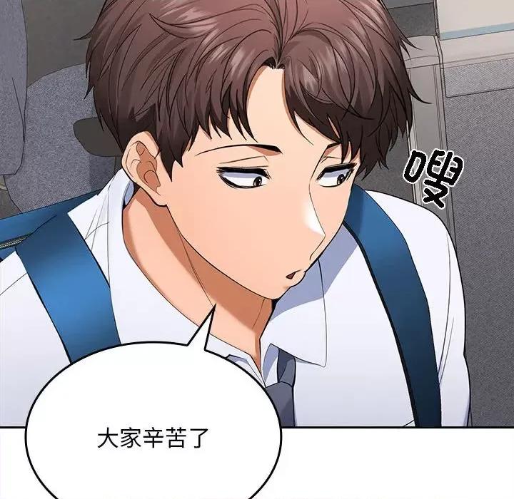 在公司偷偷爱 在公司偷偷爱-在公司偷偷爱 第3话 第93页
