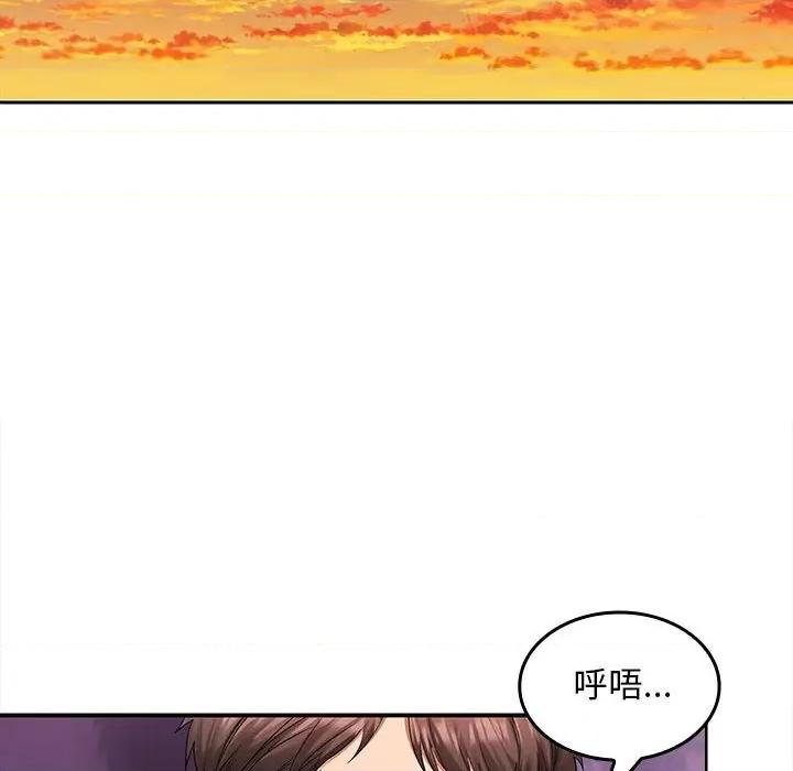 在公司偷偷爱 在公司偷偷爱-在公司偷偷爱 第3话 第108页