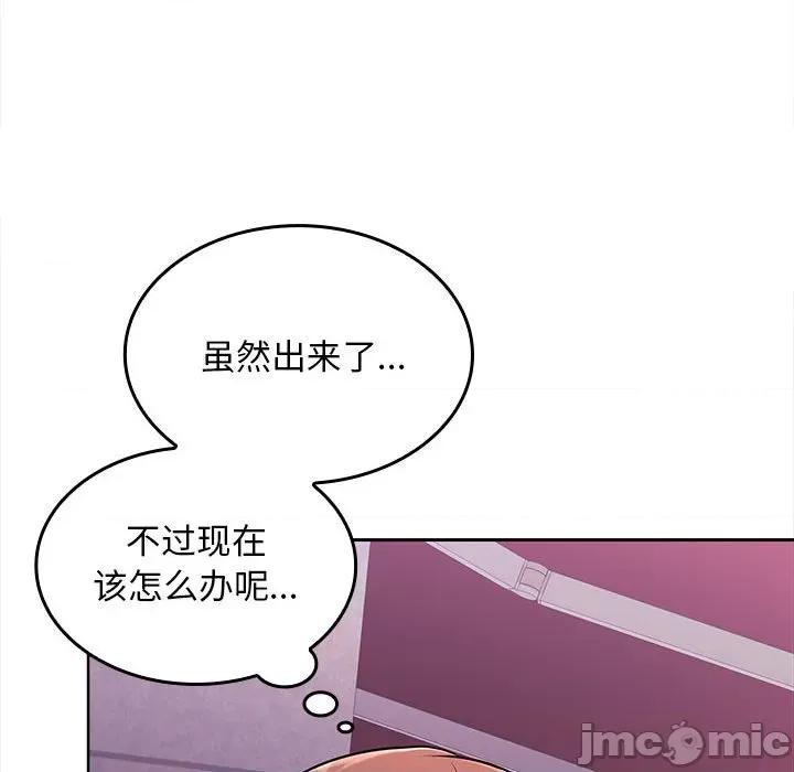 在公司偷偷爱 在公司偷偷爱-在公司偷偷爱 第3话 第110页