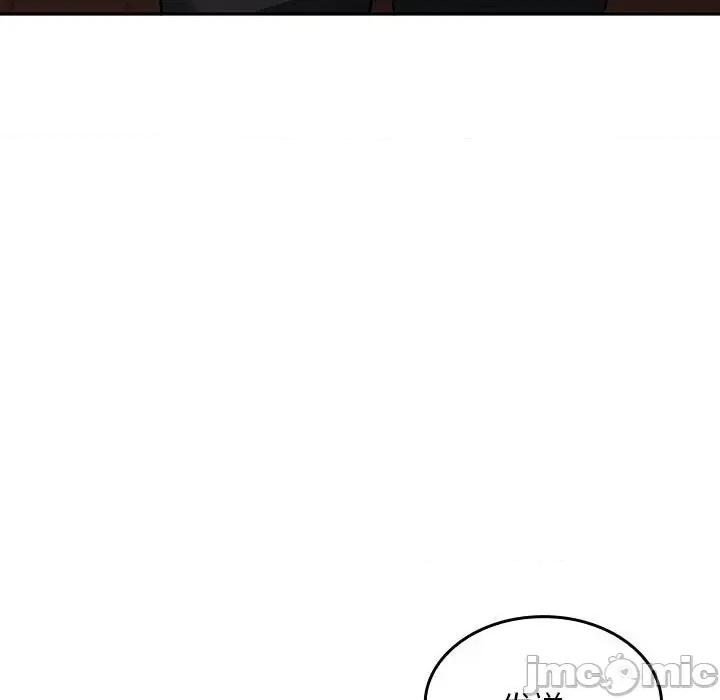 在公司偷偷爱 在公司偷偷爱-在公司偷偷爱 第3话 第120页