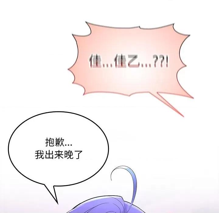 在公司偷偷爱 在公司偷偷爱-在公司偷偷爱 第3话 第126页