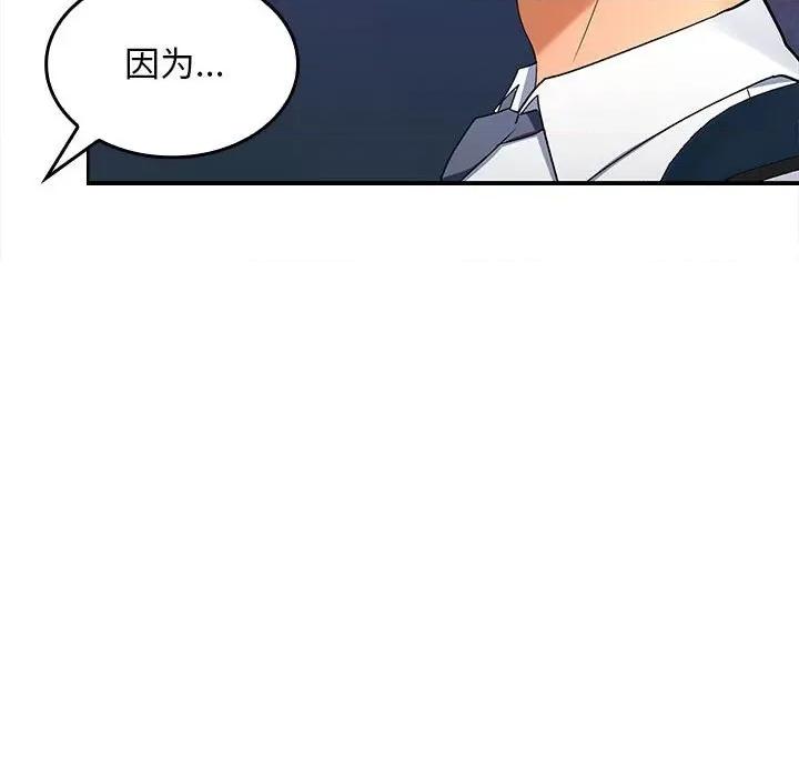 在公司偷偷爱 在公司偷偷爱-在公司偷偷爱 第3话 第131页