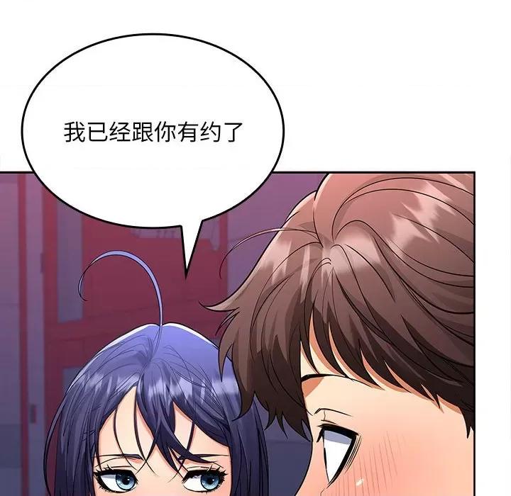 在公司偷偷爱 在公司偷偷爱-在公司偷偷爱 第3话 第132页