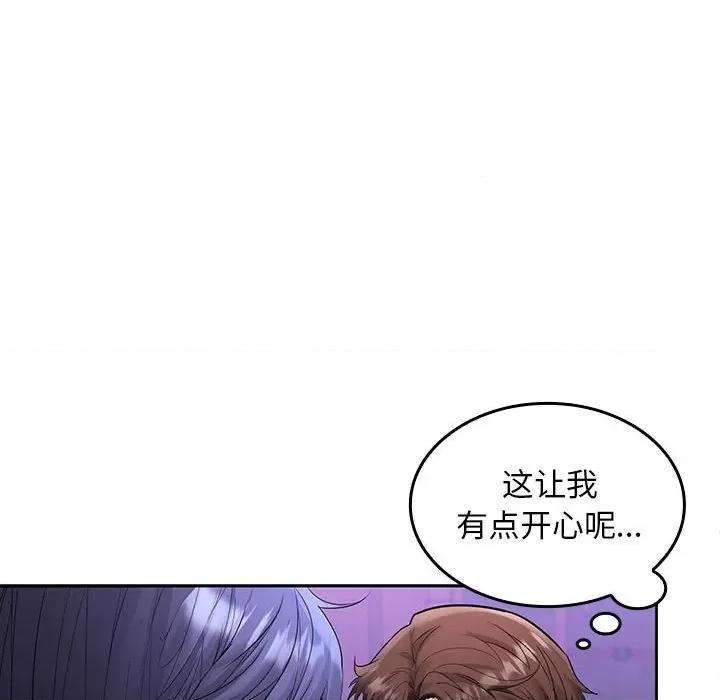 在公司偷偷爱 在公司偷偷爱-在公司偷偷爱 第3话 第137页