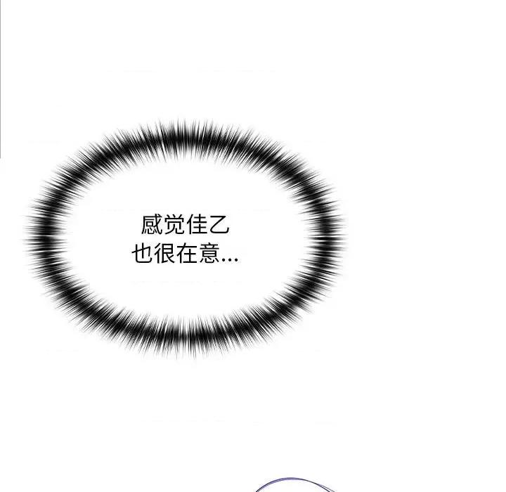 在公司偷偷爱 在公司偷偷爱-在公司偷偷爱 第3话 第139页